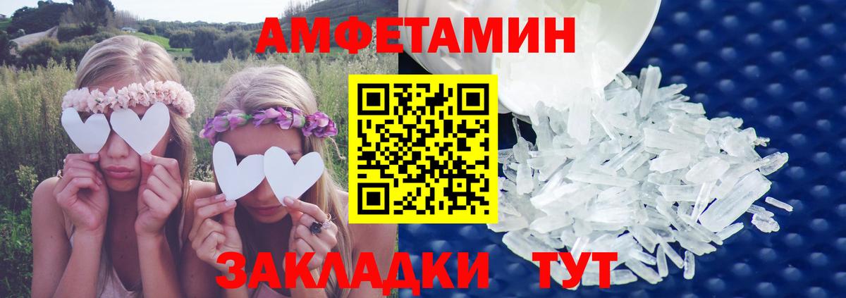 Жигулёвск  Амфетамин 98%  АМФ  Вход с VPN 