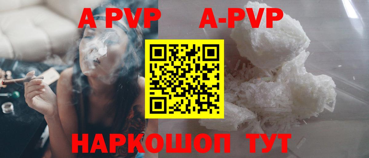 Жигулёвск  Alpha PVP СК КРИС  APVP  Вход с VPN  Alpha PVP VHQ  Alfa_PVP Соль 