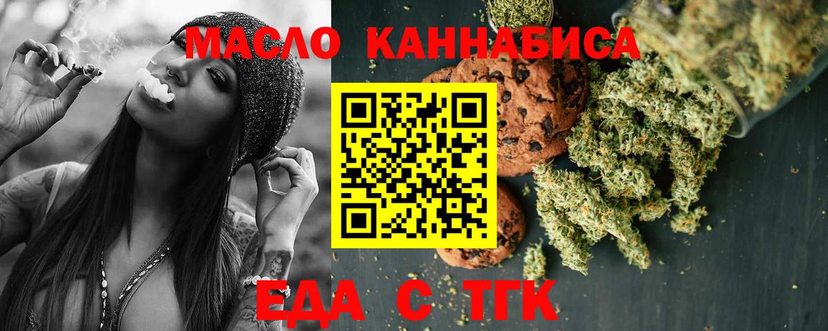Жигулёвск  Cannafood марихуана  Вход с VPN 