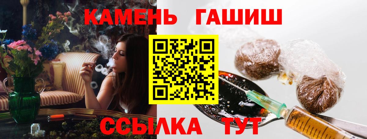 ГАШИШ Premium  Вход с VPN  ГАШИШ Cannabis  Жигулёвск 
