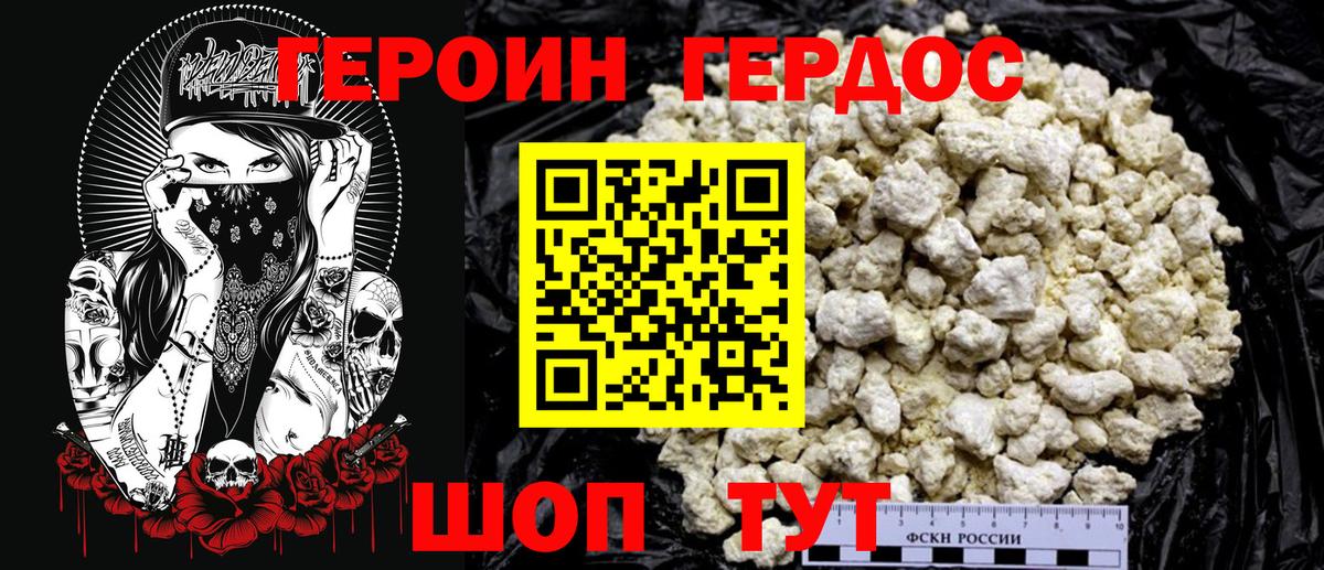Жигулёвск  ГЕРОИН Афган  Вход с VPN 