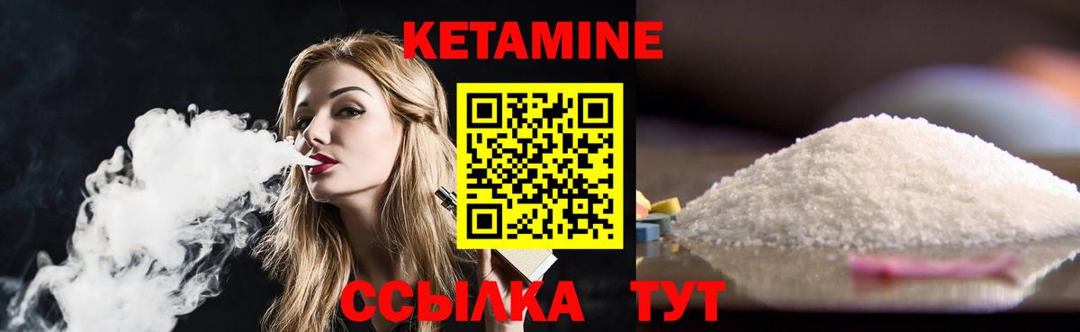 Кетамин VHQ Жигулёвск