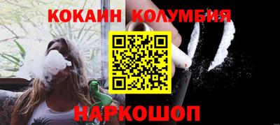 кокаин колумбия Ирбит