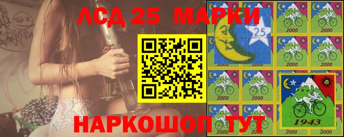 Лсд 25 экстази  Лсд 25 экстази кислота  Вход с VPN  МЕГА   Жигулёвск 