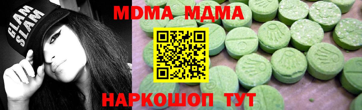 Жигулёвск  MDMA молли  Вход с VPN  МДМА молли 