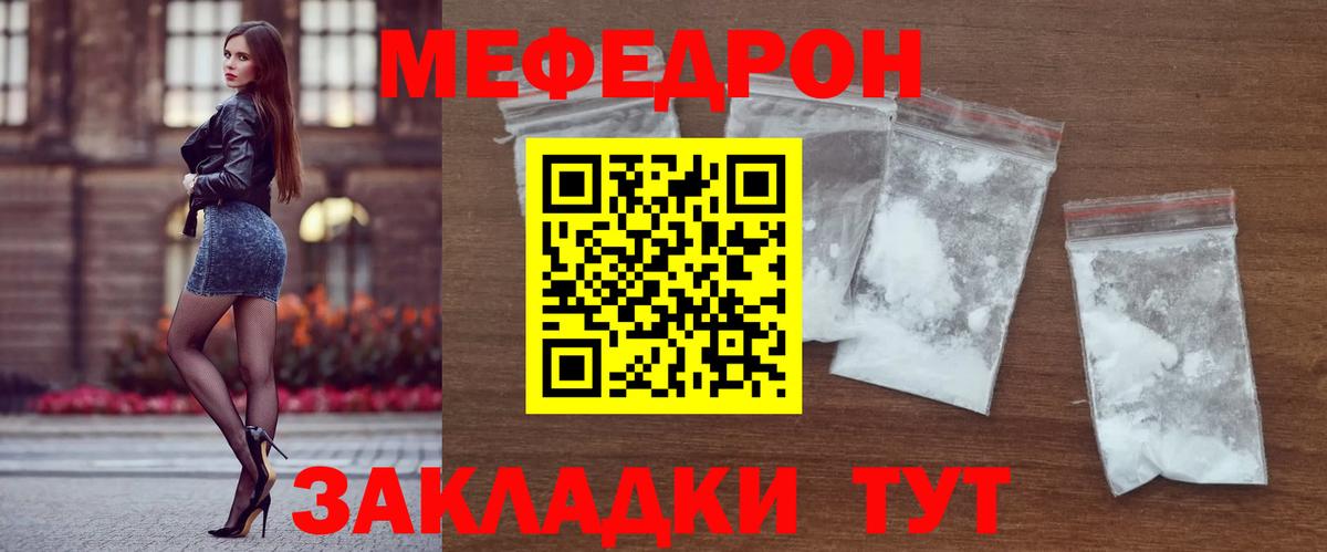 Жигулёвск  Меф мяу мяу  МЯУ-МЯУ  МЯУ-МЯУ 4 MMC  Мефедрон  Вход с VPN 