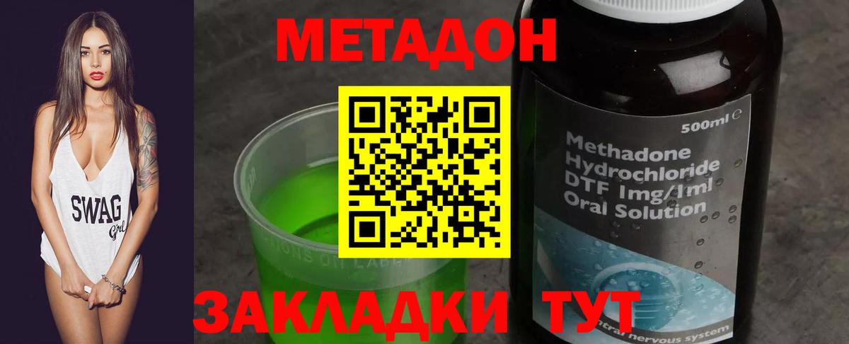 Метадон кристалл Жигулёвск