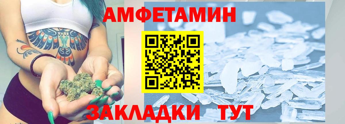 Жигулёвск  МЕТАМФЕТАМИН кристалл  Вход с VPN  МЕТАМФЕТАМИН кристалл 
