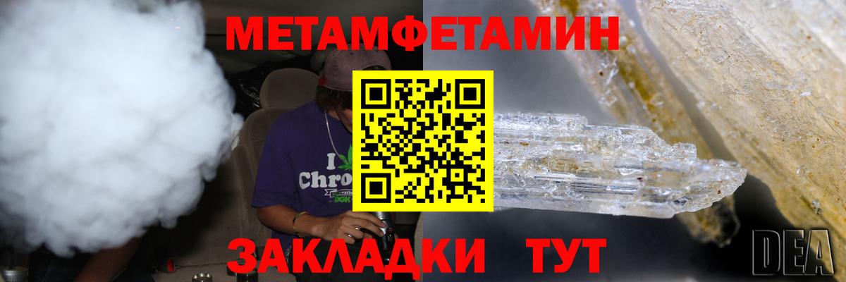 Первитин мет Жигулёвск
