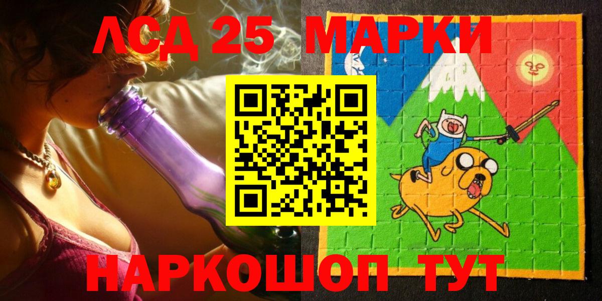Жигулёвск  Марки 25I-NBOMe 1,8мг  Марки NBOMe  Вход с VPN  Марки 25I-NBOMe 1,8мг 