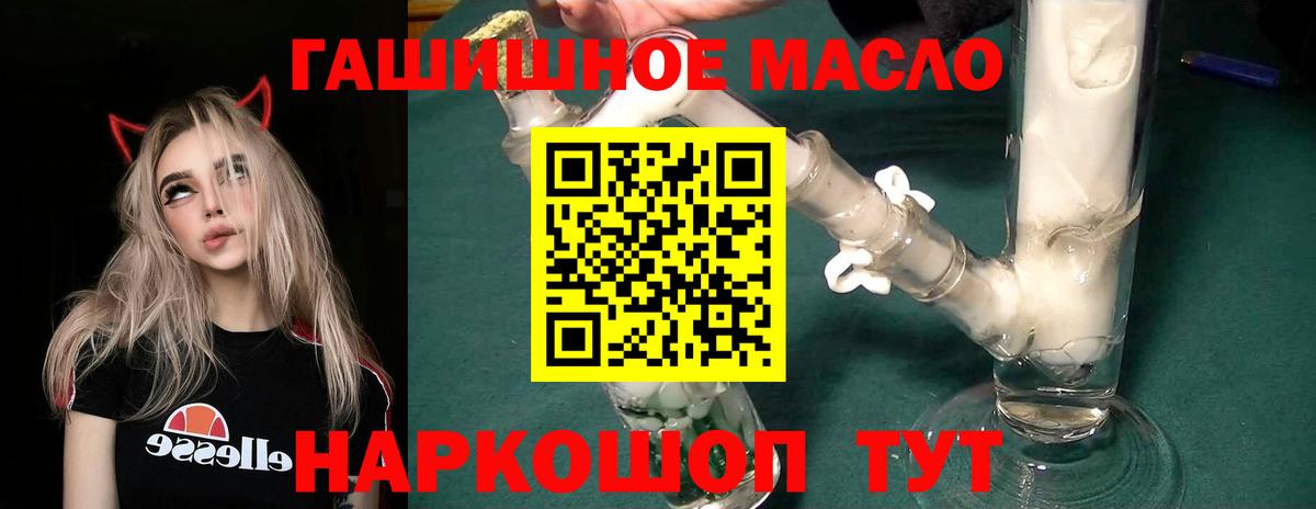 Дистиллят ТГК THC oil Жигулёвск
